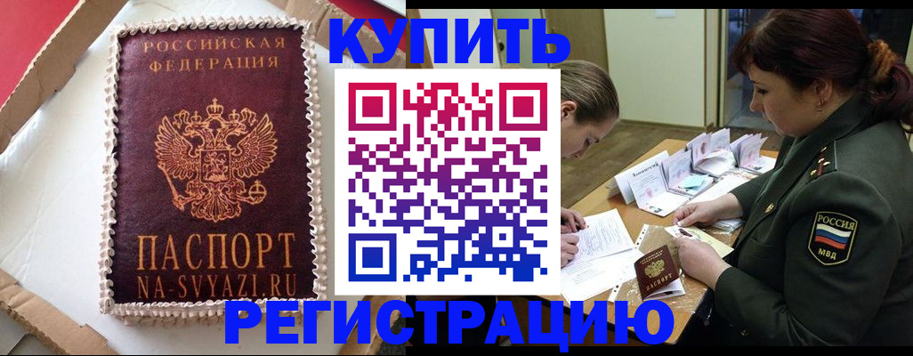 найти адрес прописки в Белорецке