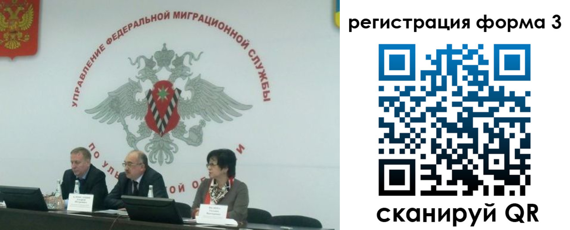прописка для кредита в Белорецке