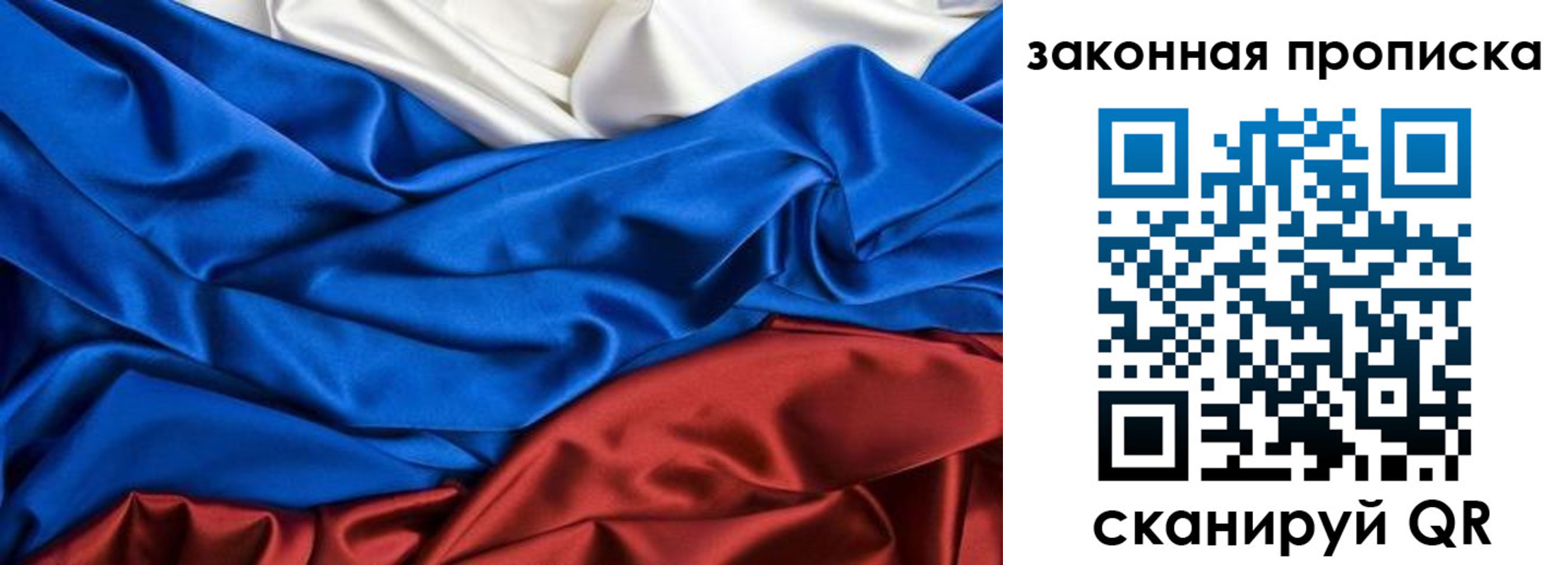 миграционный учет в Белорецке