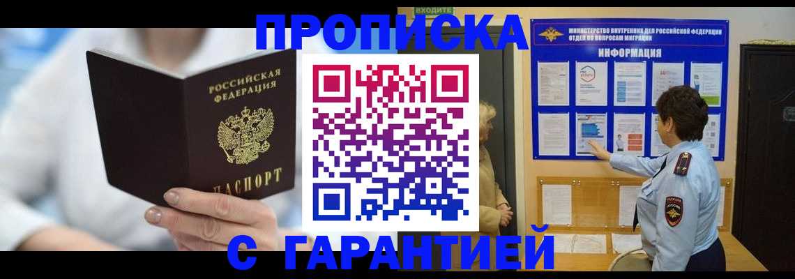 регистрация для дет. сада в Белорецке